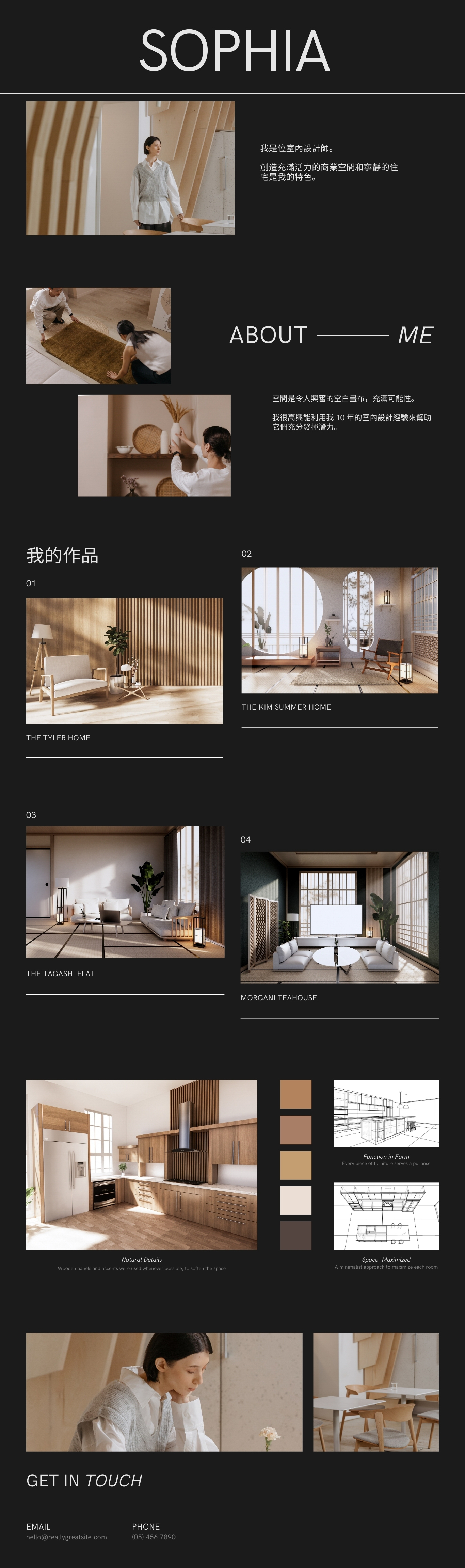 JC品牌潔西_SOPHIA web